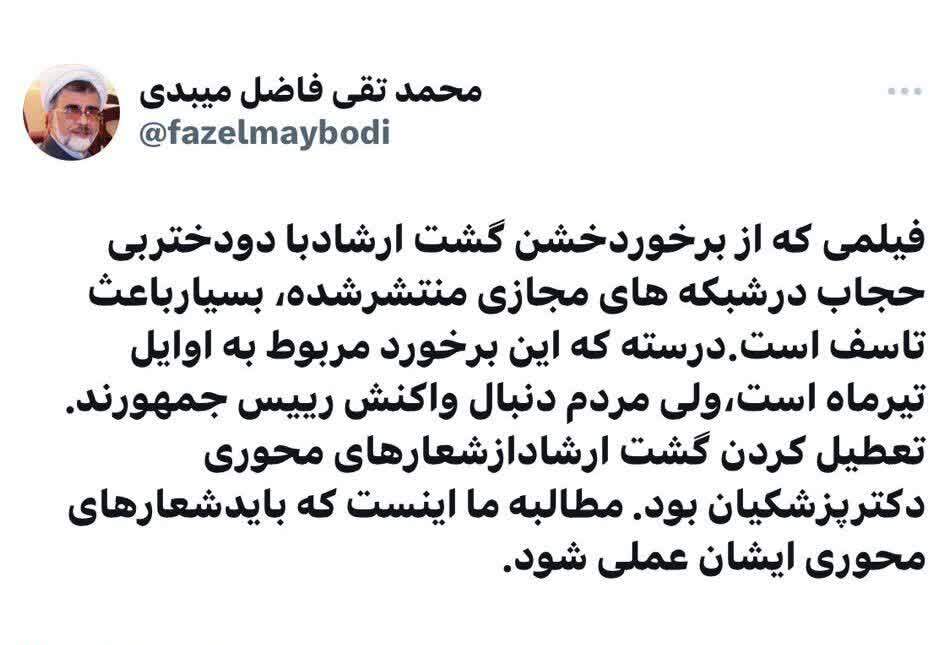 درخواست فاضل میبدی از پزشکیان؛ شعار‌های محوری خود را عملی کنید