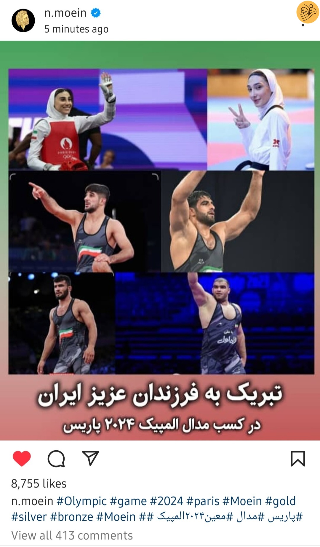 (عکس) «معین» کسب مدال ورزشکاران ایرانی در المپیک پاریس را تبریک گفت