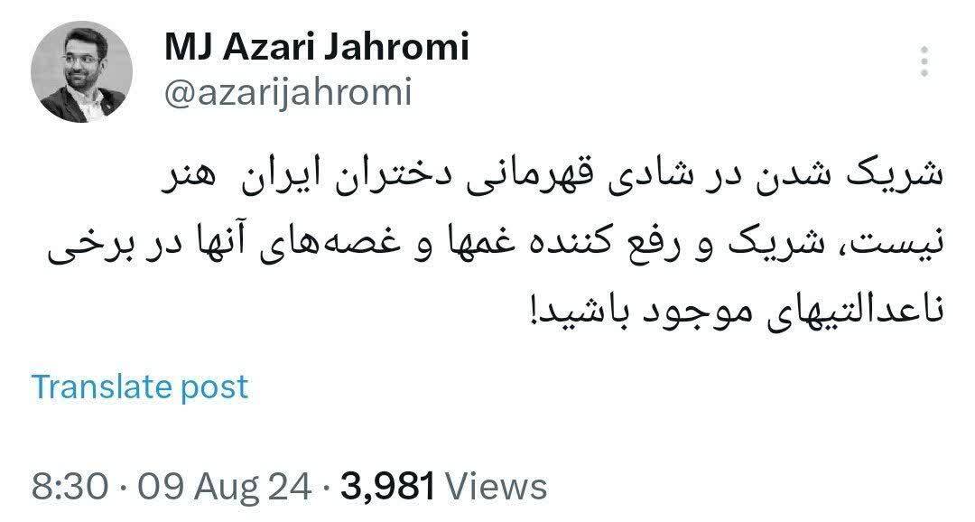واکنش آذری جهرمی به قهرمانی دختران در المپیک