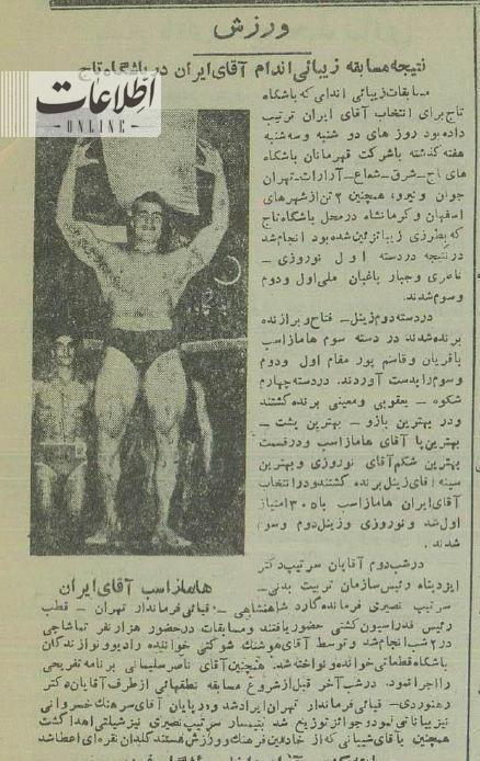 (تصویر) این مرد قهرمان پرورش اندام ایران بود