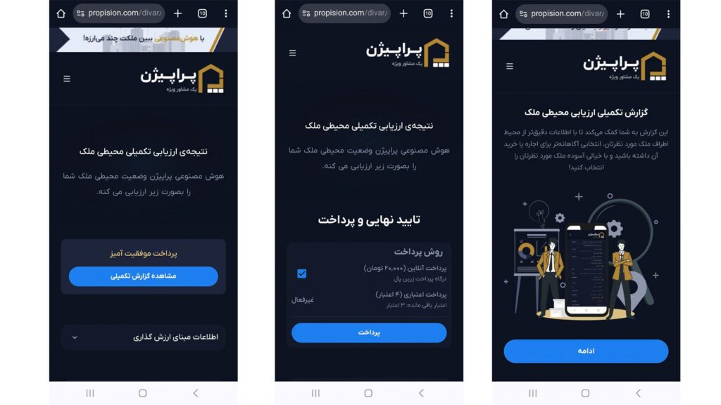 افزونه ارزیابی هوشمند محله به آگهی‌های املاک دیوار اضافه شد