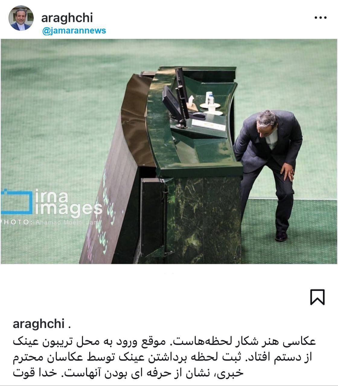 ماجرای عکس وایرال شده از عراقچی در صحن علنی مجلس چه بود؟