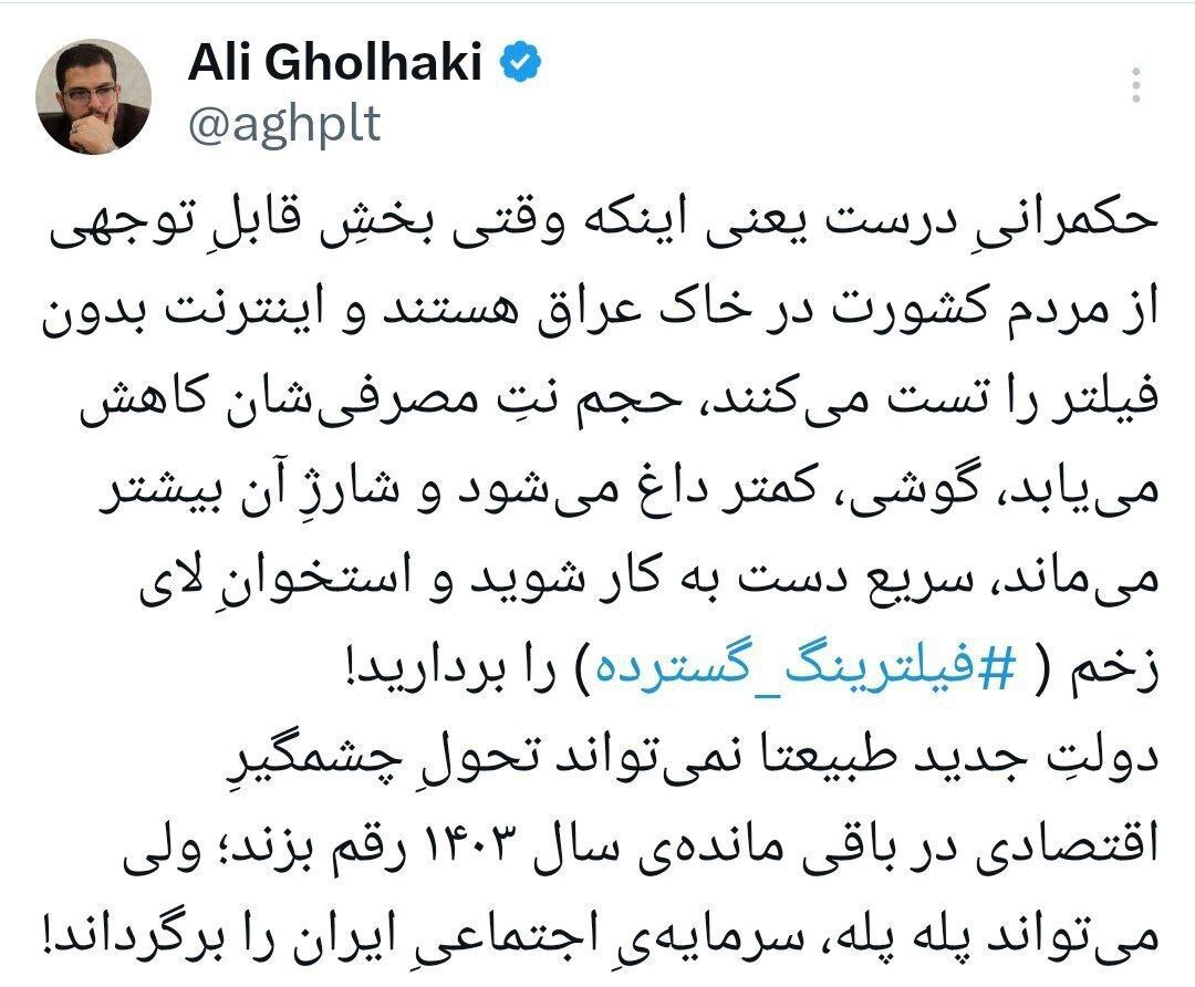 این متن را پزشکیان بخواند!