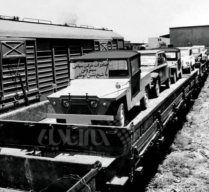 (تصویر) صادرات خودروی سیتروئن از ایران به امارات در دهه ۵۰