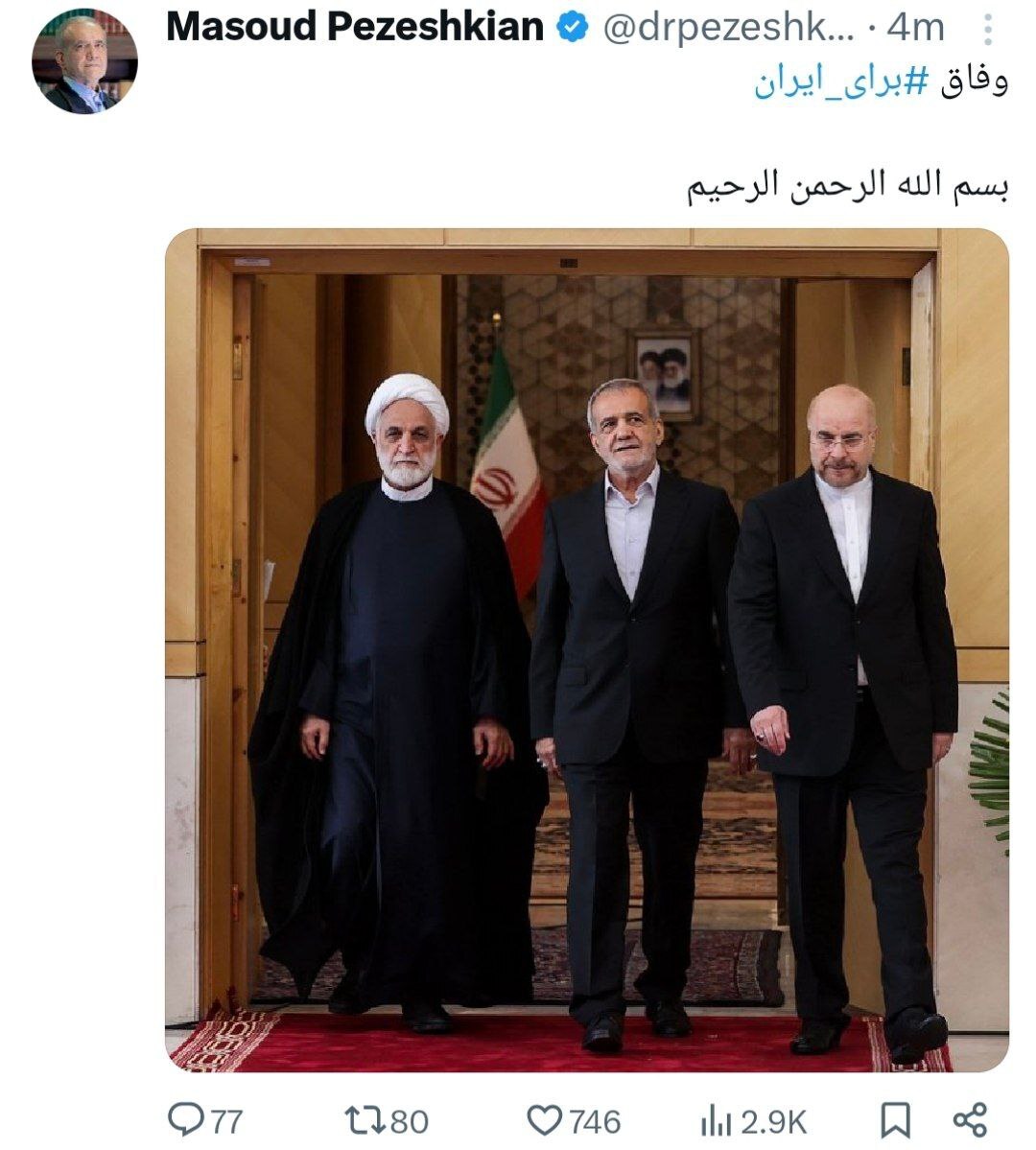 حاشیه و متن رای اعتماد مجلس به کابینه پزشکیان ۳۱ مرداد