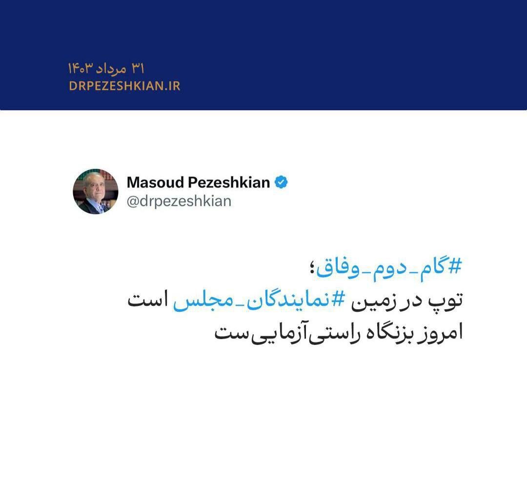 رئیس‌جمهور: توپ در زمین ‎مجلس است