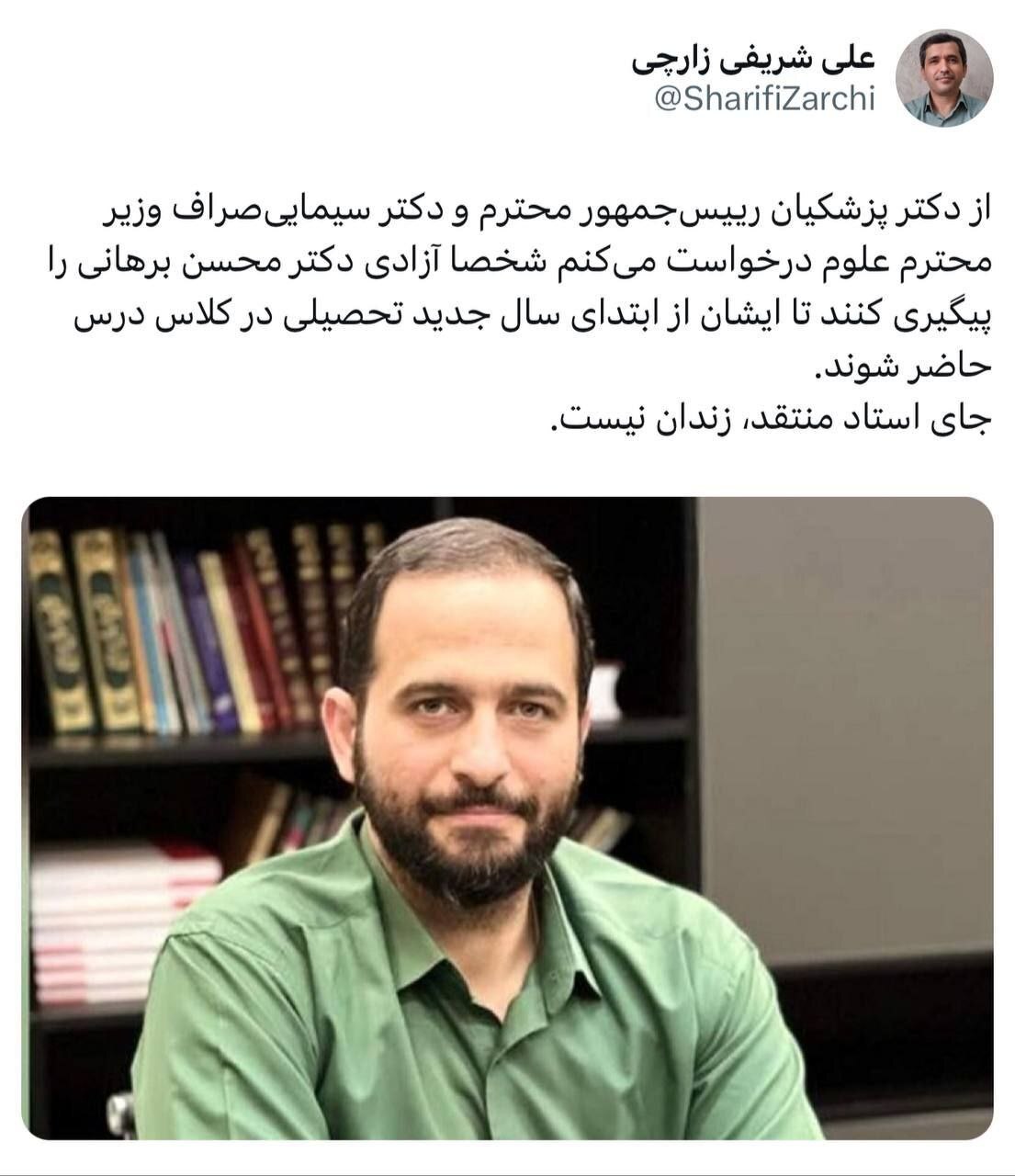 درخواست شریفی زارچی از رئیس‌جمهور