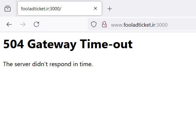 اختلال در سامانه فروش بلیت دیدار استقلال