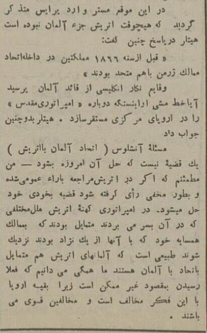 مصاحبه با هیتلر ۵ سال قبل از جنگ جهانی دوم////