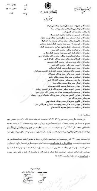 بانک مرکزی دستور داد / تسریع در پرداخت وام ازدواج و فرزندآوری