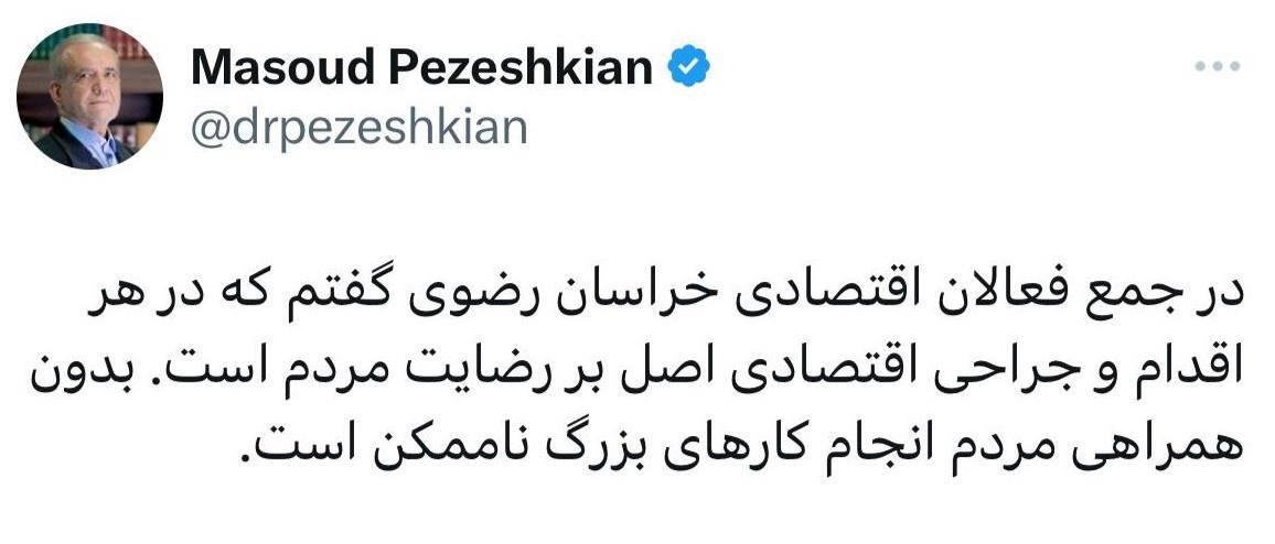 پیام جدید رئیس‌جمهور/ در هر جراحی اقتصادی اصل بر رضایت مردم است
