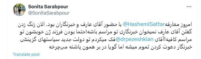 تکرار حضور پسر عارف در مراسم معارفه وزیر ارتباطات پزشکیان/ خبرنگاران را راه ندادند