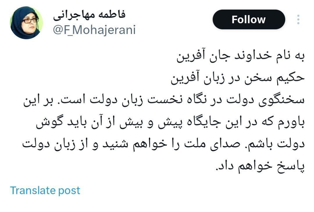 سخنگوی دولت: صدای ملت را خواهم شنید و از زبان دولت پاسخ خواهم داد