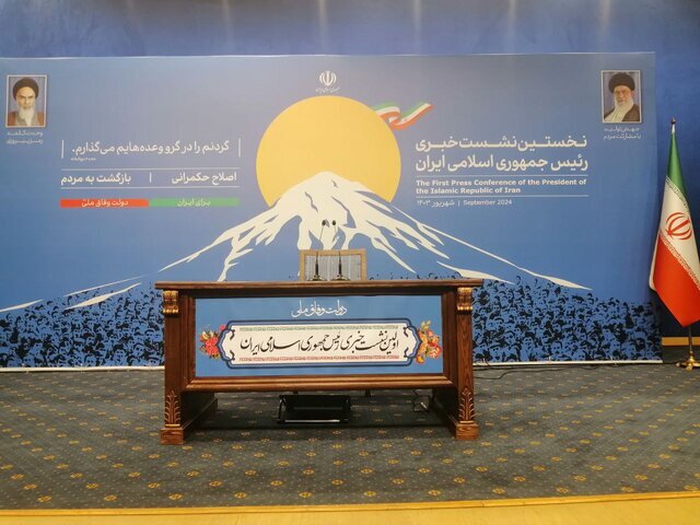 تصویری متفاوت از حاشیه نشست خبری پزشکیان؛ جمله‌ای از نهج‌البلاغه در بنر این نشست