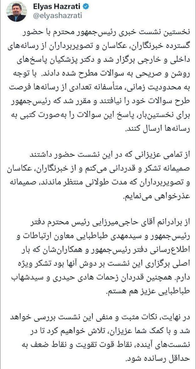 رئیس شورای اطلاع‌رسانی دولت: رئیس جمهور پاسخ سوالاتی که مجال طرح نداشت را کتبا به رسانه‌ها ارسال می‌کند