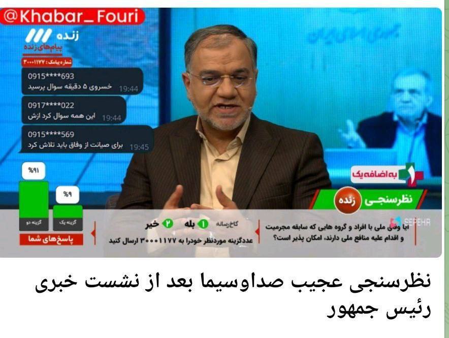 واکنش عباس عبدی به نظرسنجی عجیب صدا و سیما