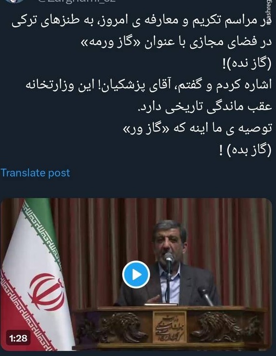 (ویدئو) ضرغامی خطاب به پزشکیان: گاز وِر ////