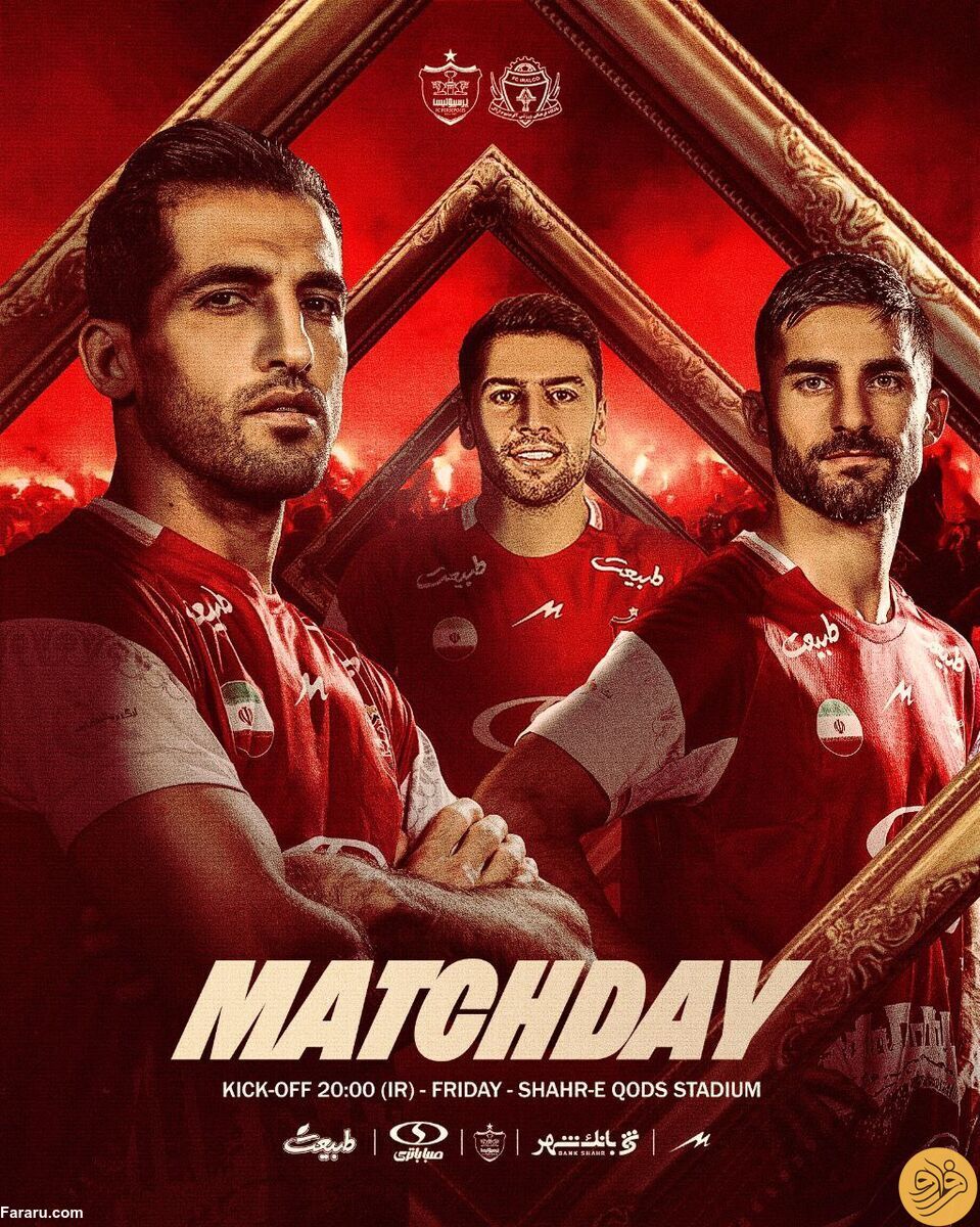 (عکس) یک استقلالی روی پوستر بازی پرسپولیس