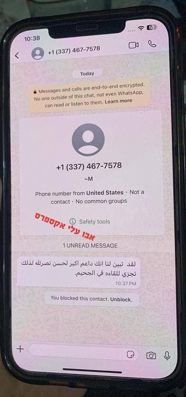 (تصویر) پیام عجیب روی موبایل شهروندان لبنانی