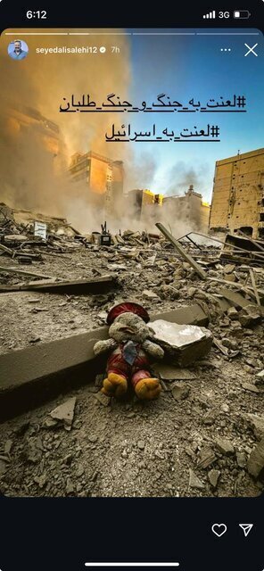 استوری فرازد حسنی و مژده لواسانی برای شهادت سیدحسن نصر الله