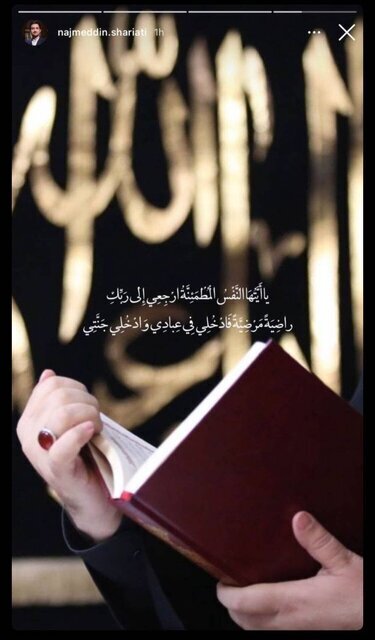 استوری فرازد حسنی و مژده لواسانی برای شهادت سیدحسن نصر الله