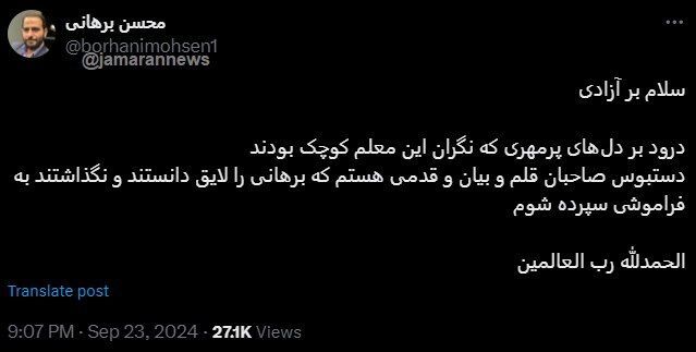 اولین پیام محسن برهانی پس از آزادی ////