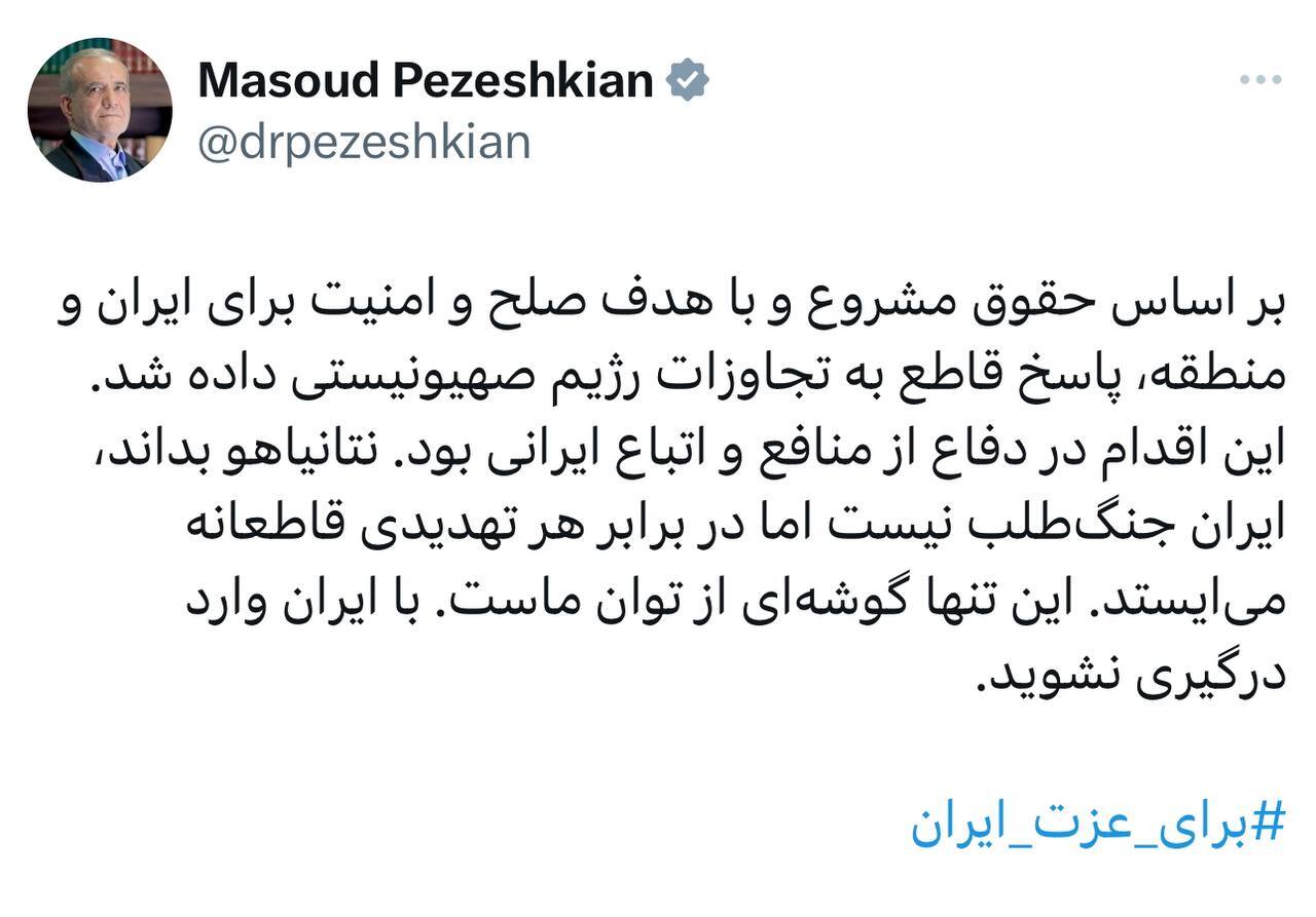 جزئیات حمله موشکی ایران به اسرائیل