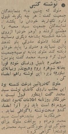اقدام به خودکشی در محله درخونگاه / سید محمد بخاطر جلب رضایت همسرش قصد خودکشی داشت ////