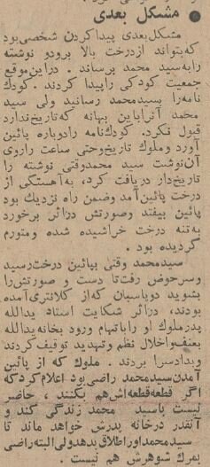 اقدام به خودکشی در محله درخونگاه / سید محمد بخاطر جلب رضایت همسرش قصد خودکشی داشت ////