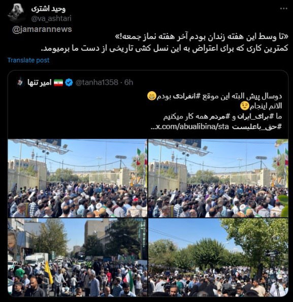 حاشیه و متن نماز جمعه امروز تهران حاشیه و متن نماز جمعه امروز تهران