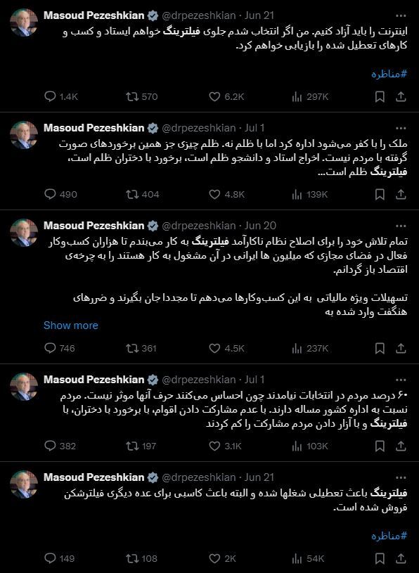 تکلیف فیلترینگ چه خواهد شد؟