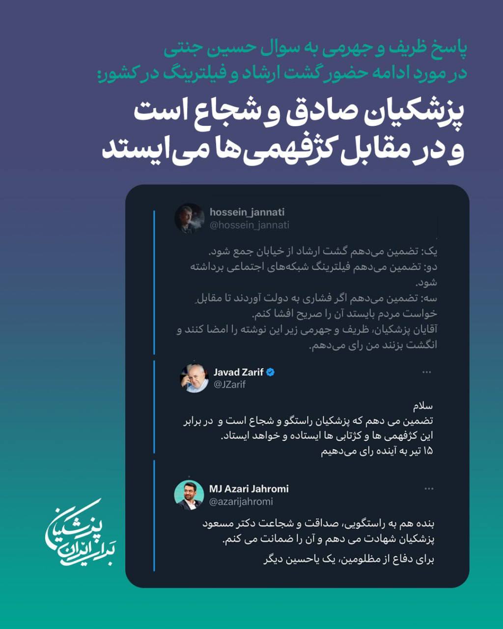 تکلیف فیلترینگ چه خواهد شد؟