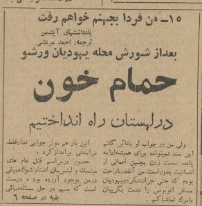 آیشمن: صهیونیست‌ها از سیستم «گتو»‌ی نازی‌ها سخت خوشحال بودند