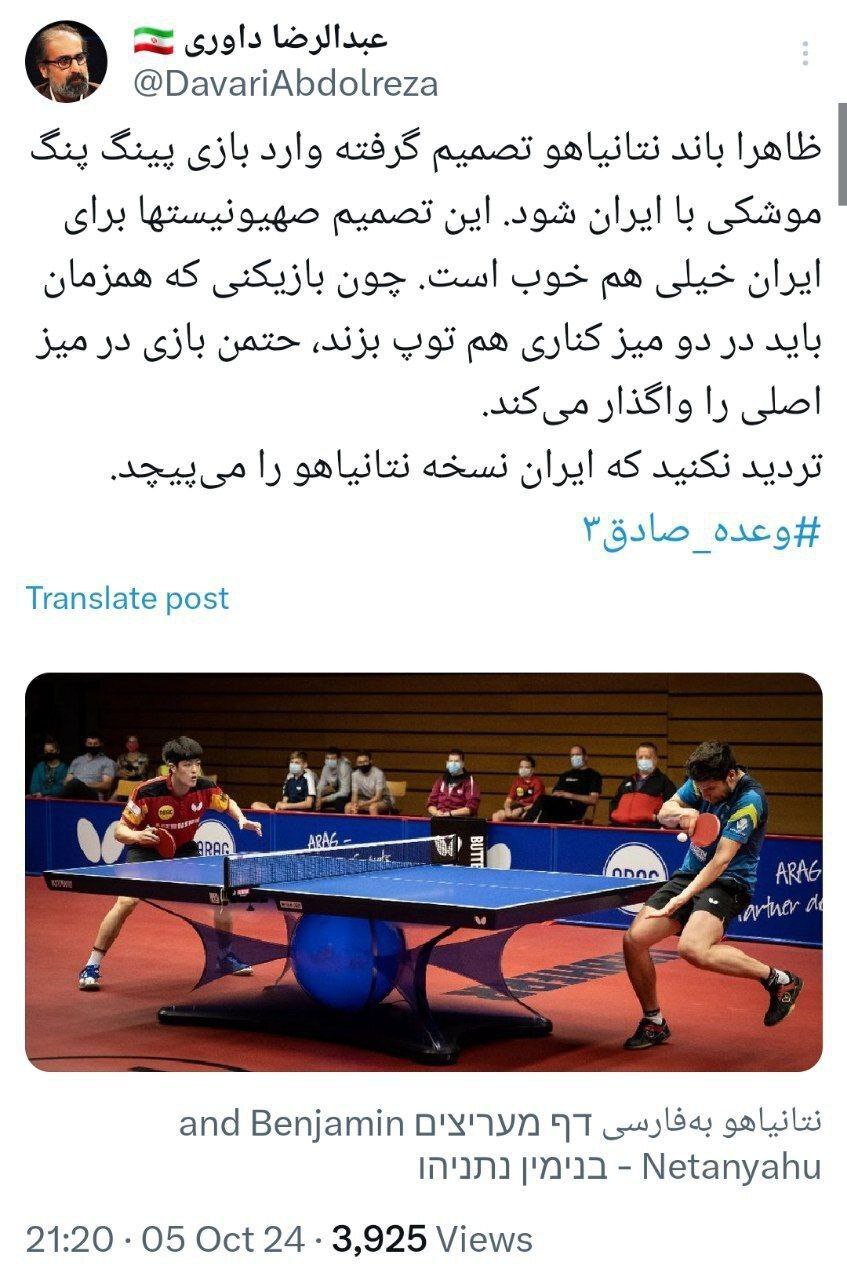 عبدالرضا داوری: بازیکنی که همزمان باید در دو میز کناری هم توپ بزند، حتمن بازی در میز اصلی را واگذار می‌کند