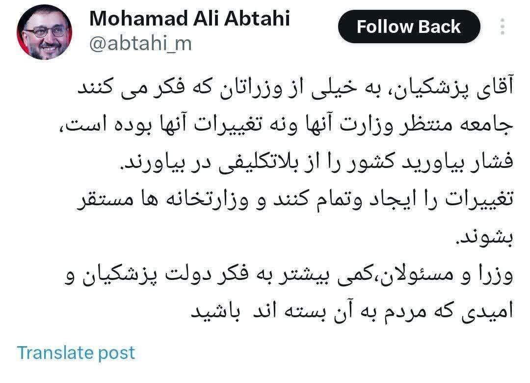 ابطحی: مسوولان، بیشتر به فکر دولت باشند