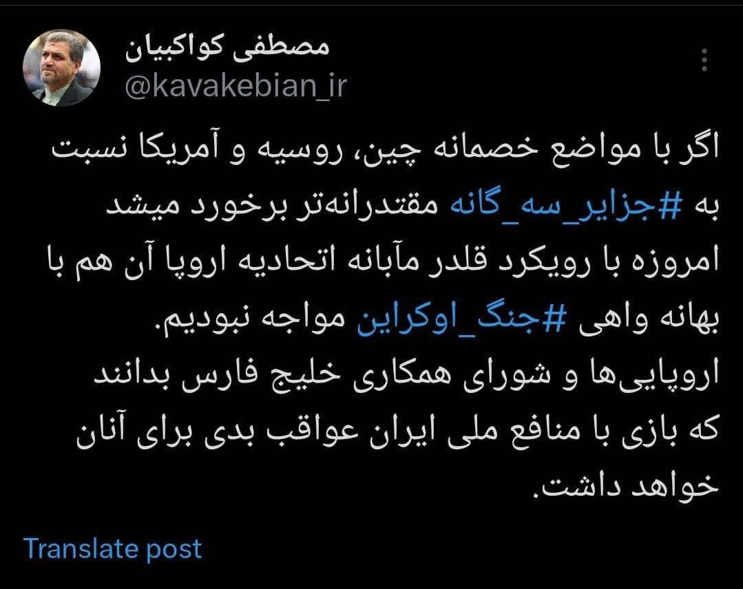 کواکبیان: اروپایی‌ها بدانند بازی با منافع ملی ایران عواقب بدی برای آنان دارد