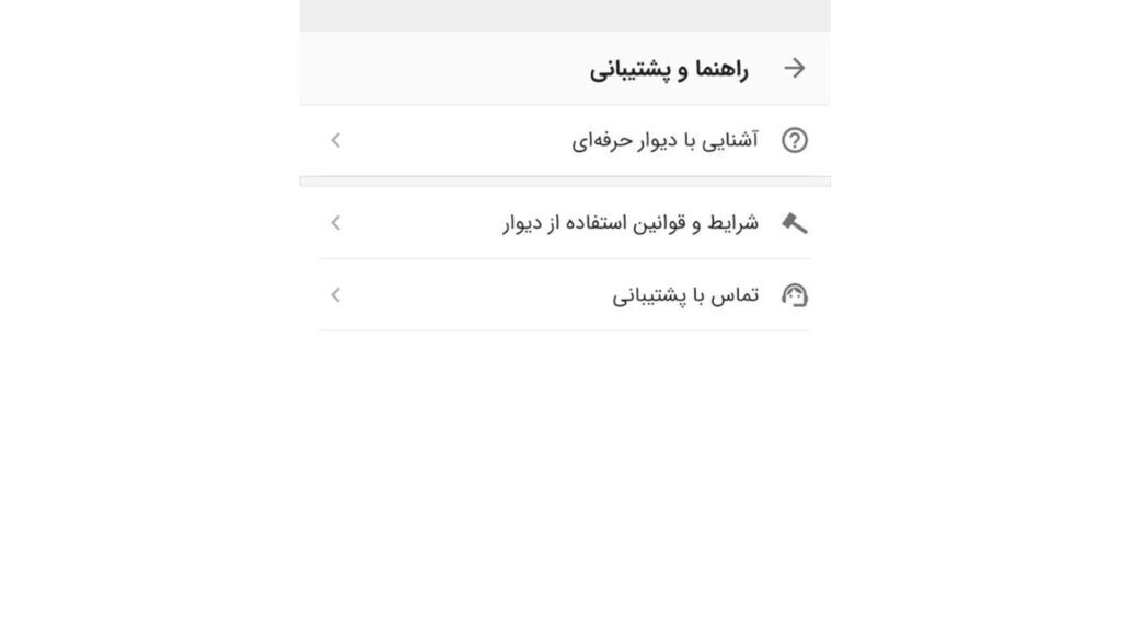 دیوار برای حرفه‌ای‌ها؛ همه امکانات پنل جدید کسب‌‌وکارها