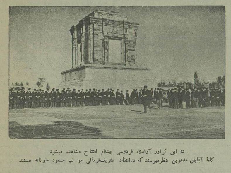 (عکس) سفر به ایران قدیم؛ عکس‌های افتتاح آرامگاه فردوسی با حضور رضاشاه!