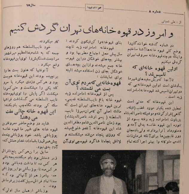 اولین قهوه‌خانه تهران چه‌زمانی تاسیس شد؟ از قهوه‌خونه «قنبر» تا قهوه‌خونه جیب‌بر‌ها (تصاویر)