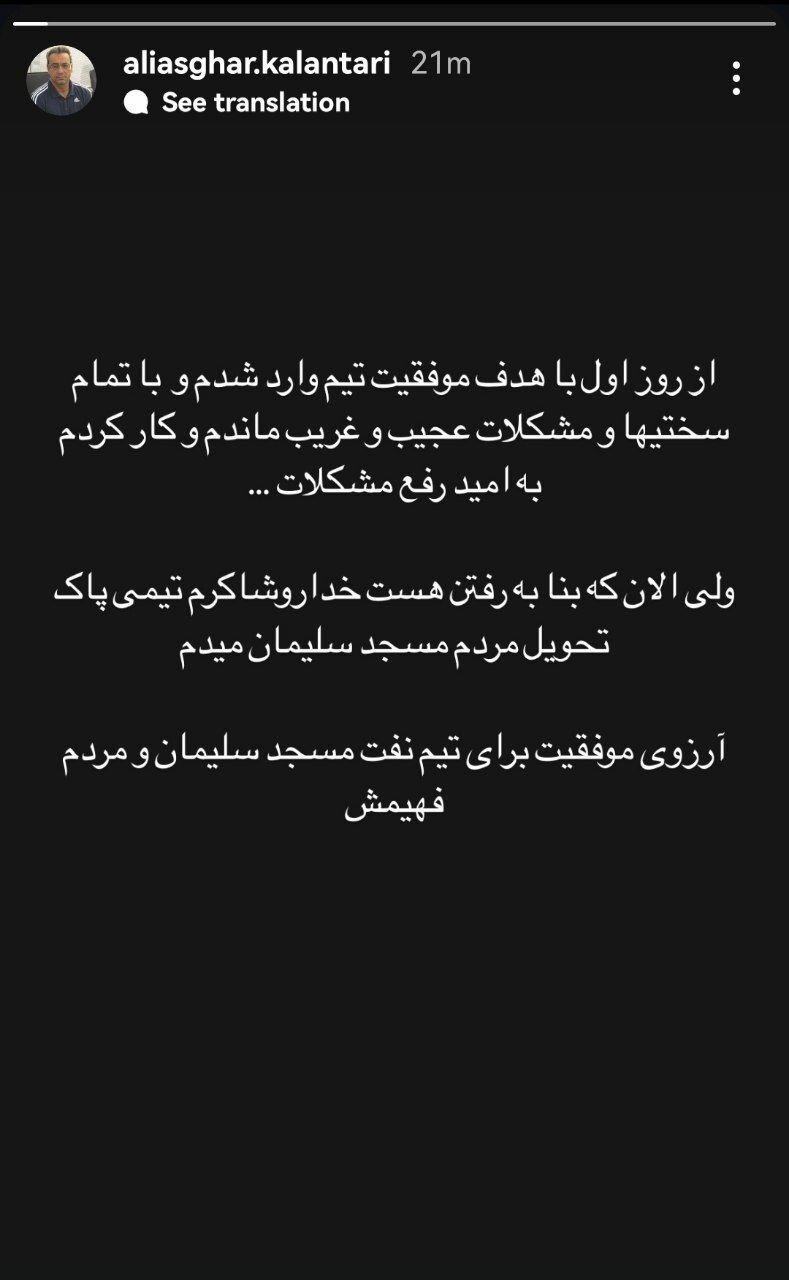 استعفای ناگهانی سرمربی دو ساعت قبل از آغاز مسابقه! استعفای ناگهانی سرمربی دو ساعت قبل از آغاز مسابقه!