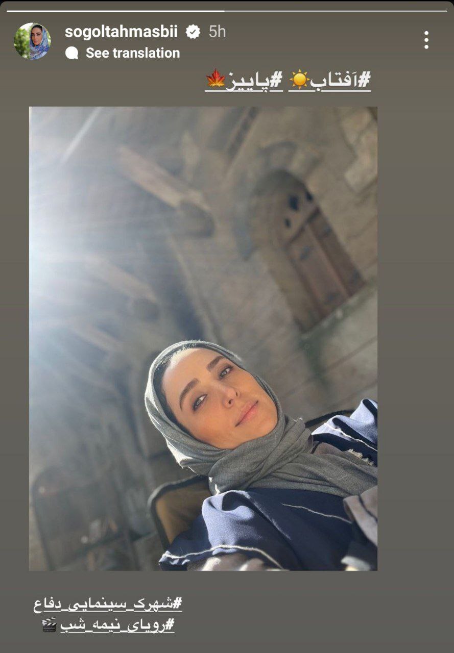 حضور سوگل طهماسبی در شهرک سینمایی