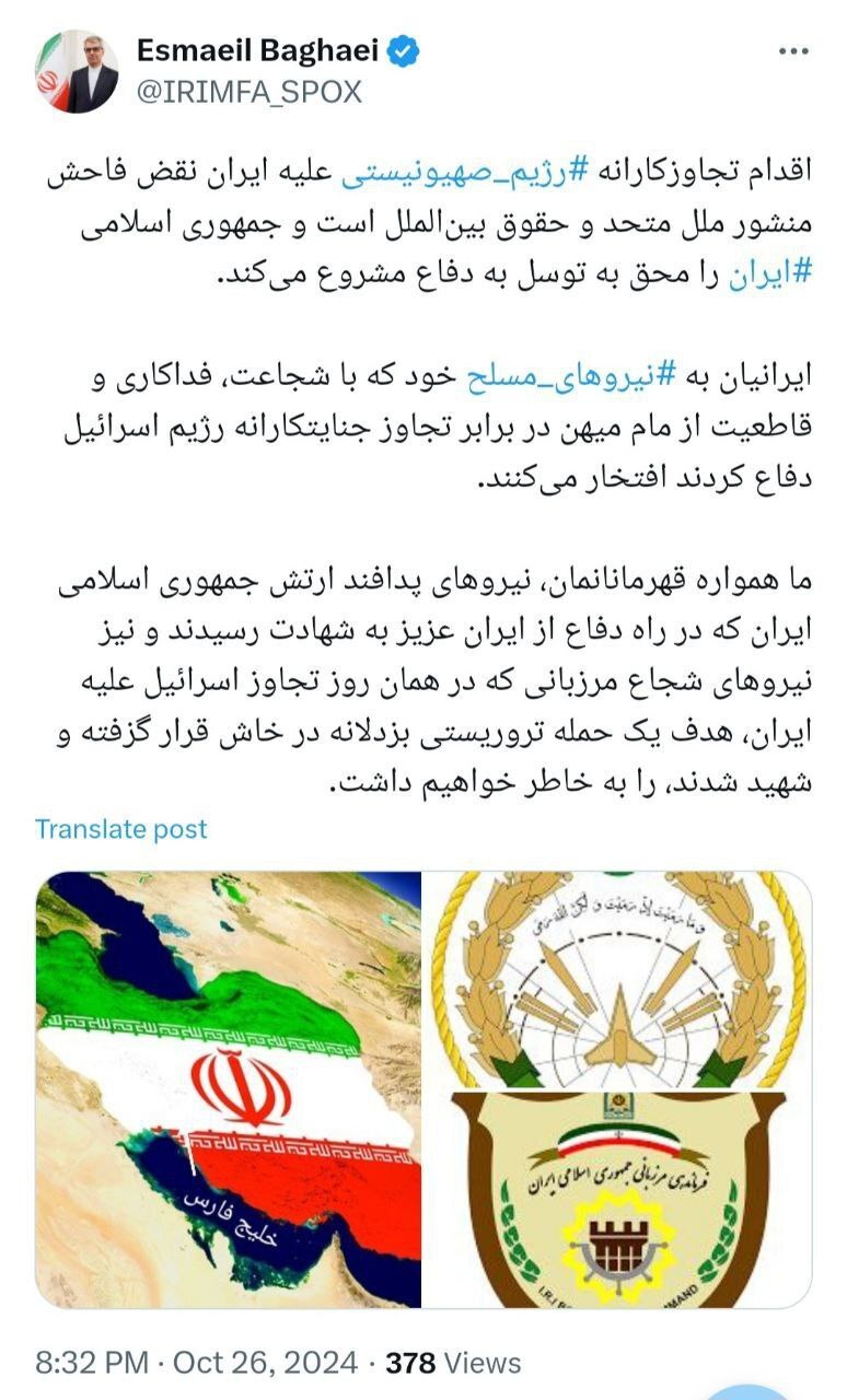 سخنگوی وزارت خارجه:‌ ایران در برابر اقدام تجاوزکارانه رژیم صهیونیستی از حق دفاع مشروع برخوردار است