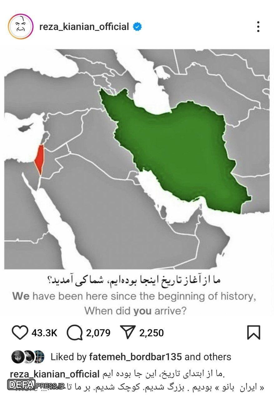 واکنش رضا کیانیان به حملات رژیم صهیونسیتی: ما از آغاز تاریخ اینجا بودیم، شما کی آمدید؟