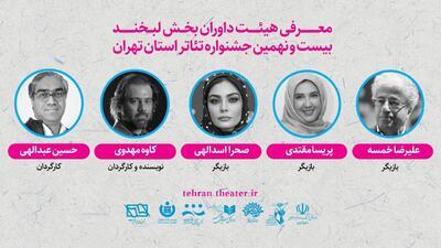 علیرضا خمسه رئیس شد