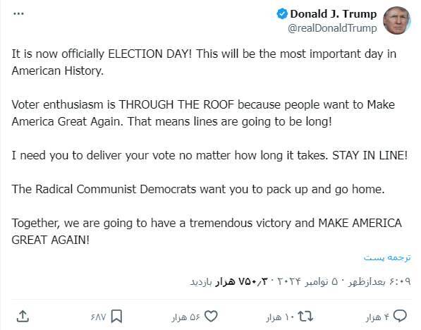 ترامپ: جمهوری‌خواهان در صف بمانند، دموکرات‌ها بروند (ویدئو)