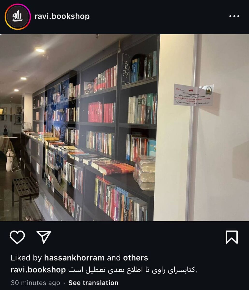 (عکس) کتاب فروشی مجتبی جباری پلمپ شد