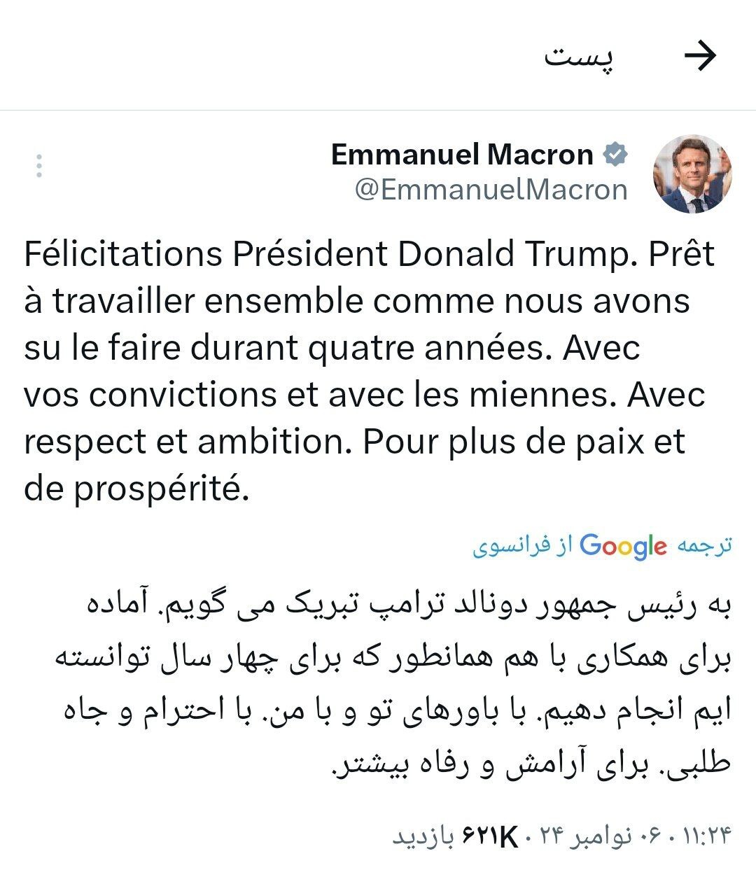 واکنش‌ رهبران جهان به پیروزی ترامپ در انتخابات آمریکا////