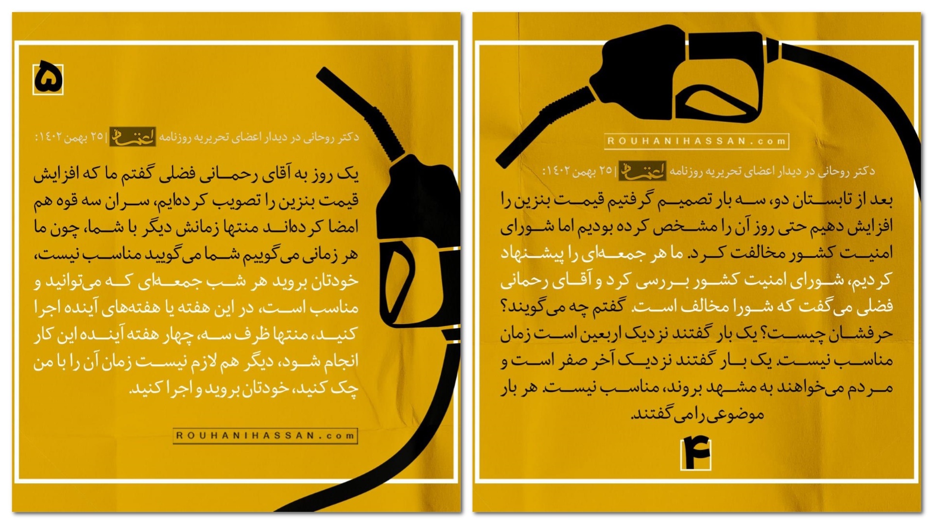 تصمیم سران و اشتباهات روحانی