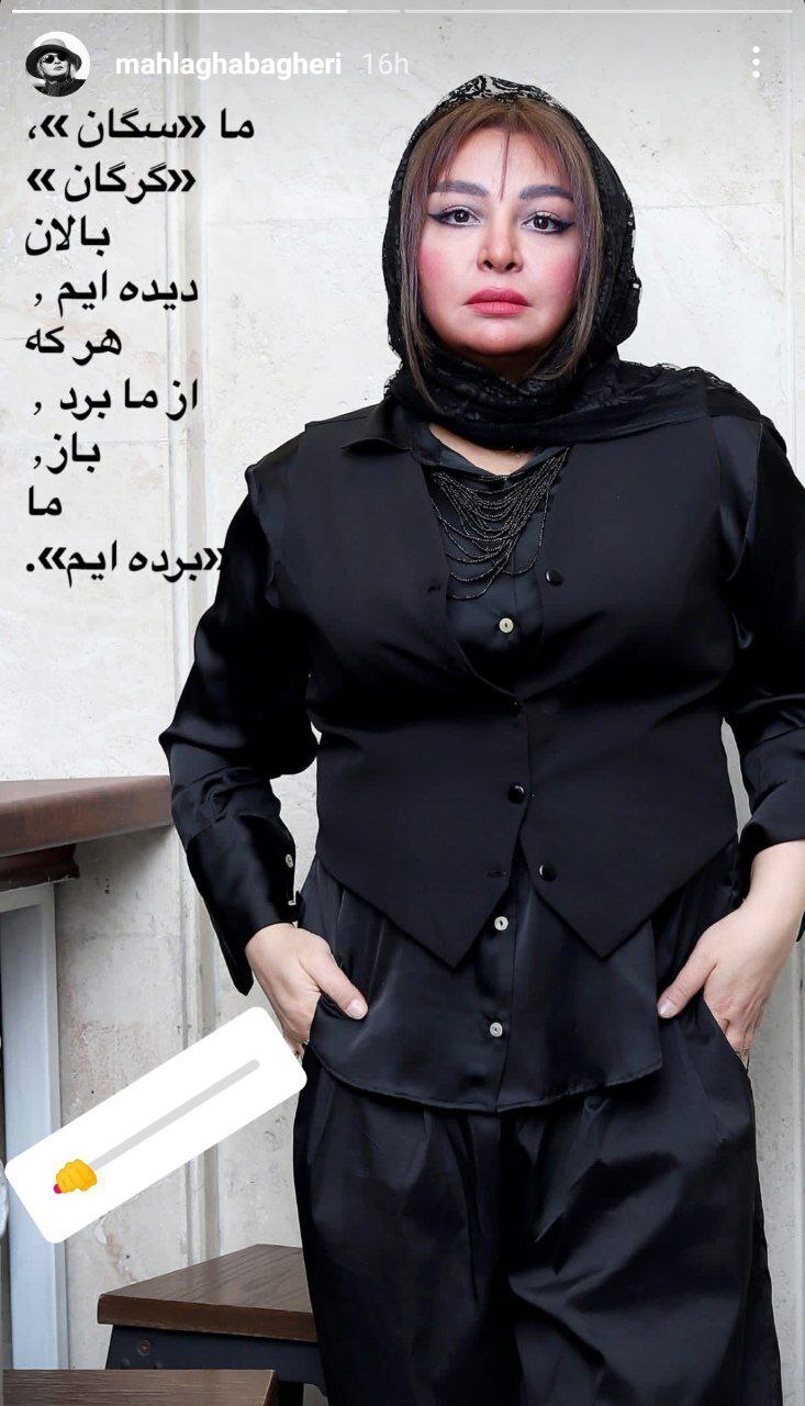 استایل خاص مه‌لقا باقری با یک جمله کنایه دار (تصویر)
