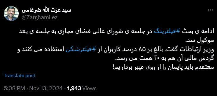 واکنش ضرغامی به فیلترینگ: باید پایمان را از روی فیبر برداریم!